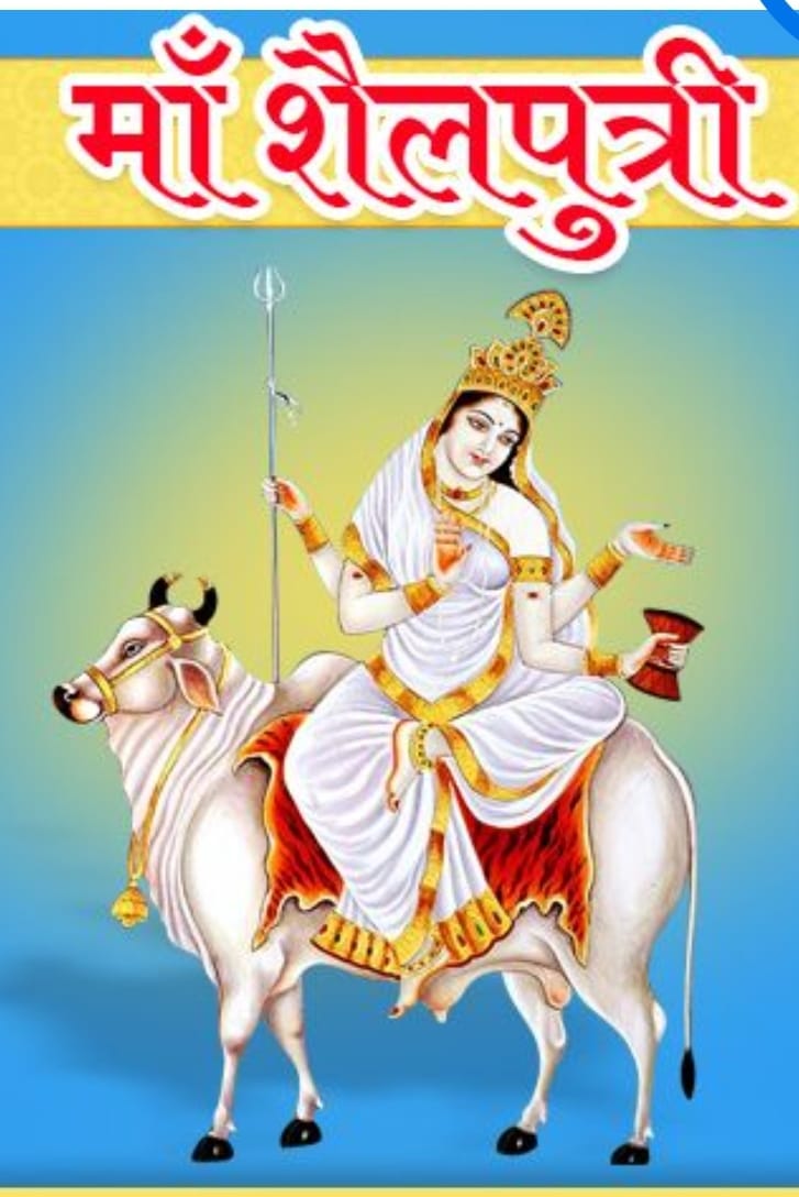 दुर्गतिनाशिनी दुर्गा